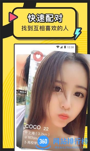美丽约 v222.0最新安卓版 3