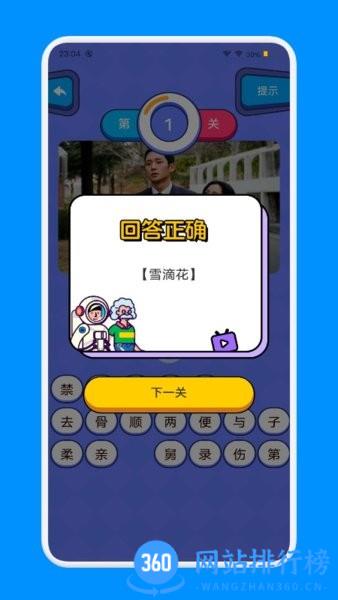 影视猜剧工厂游戏 v1.12 安卓版 2