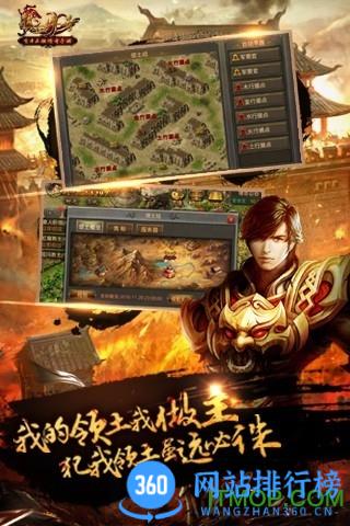 腾讯热血传奇手机版 v1.8.111.12001安卓版 4