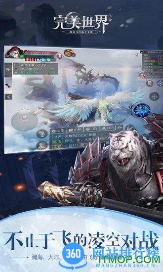 完美世界腾讯客户端 v1.673.0安卓版 1
