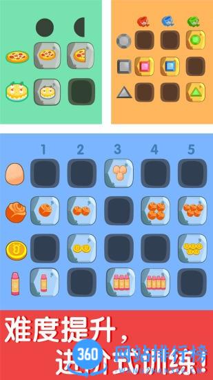 奇妙数字探险小游戏 v9.75.00.00安卓版 1