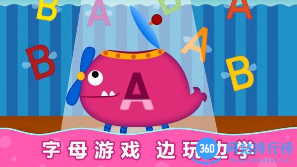 阳阳自然拼读英语游戏 v2.8.2.300 安卓版 2