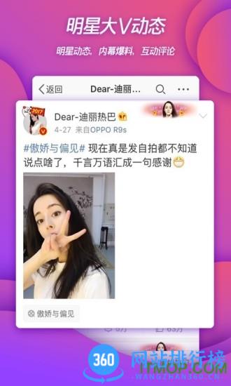 新浪微博酷派手机版 v13.12.1安卓版 0
