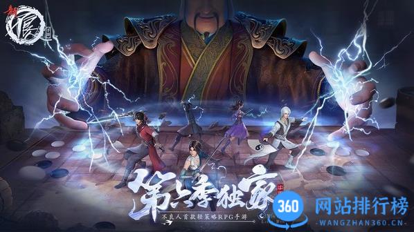 新不良人第六季手游 v1.0.224安卓版 3