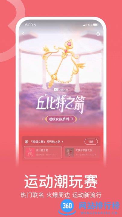 keep健身旧版 v7.65.0安卓版 3
