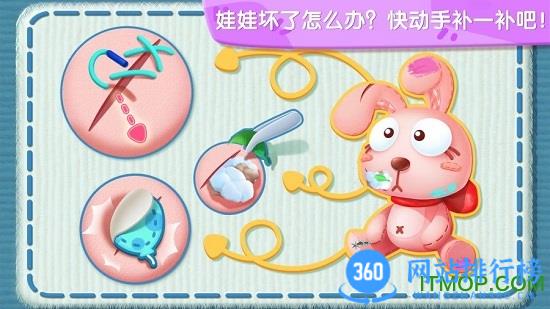 宝宝巴士奇妙玩具修理店 v9.77.00.00安卓版 1