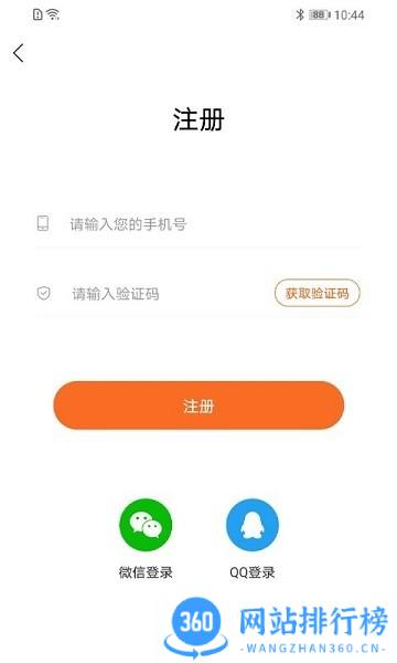 异采票兜最新版 v2.0安卓版 0