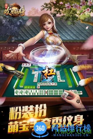腾讯QQ麻将手机游戏 v7.8.83官网安卓版 2