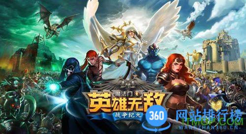 魔法门之英雄无敌战争纪元手机版 v1.0.273 安卓版 0