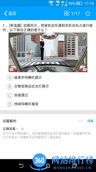 山西公安交通综合服务管理平台 v3.0.3 安卓版 2