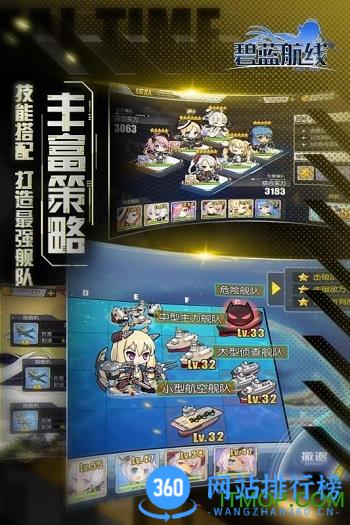 碧蓝航线
