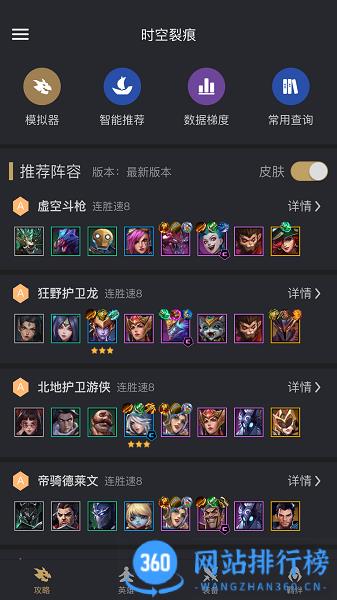 金铲铲之战云游戏 v3.1.0安卓版 2