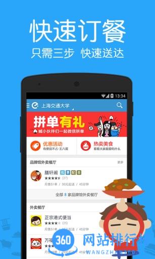 饿了么送餐员app v11.6.38卓版 2