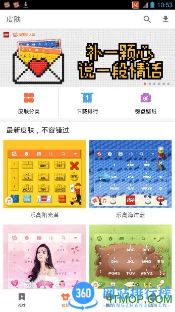搜狗输入法vivo手机版 v11.36安卓最新版 3