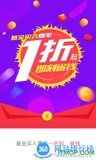 众惠基金手机客户端 v1.29.10安卓版 0