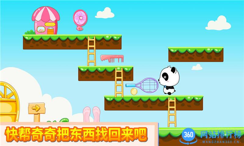 宝宝巴士神奇的画笔游戏 v9.76.00.00安卓版 2