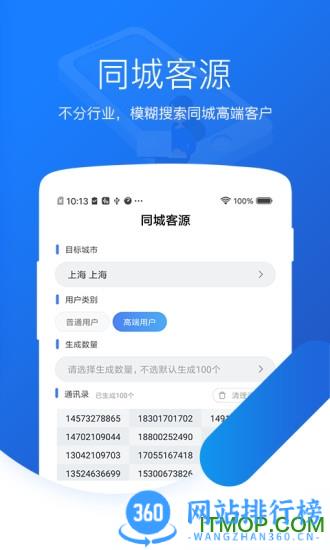 爱客源 v3.5.3安卓版 0