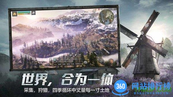 明日之后抖音版最新版 v1.0.335安卓版 3