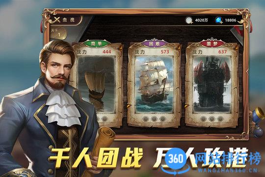 航海纷争最新版 v3.5.5 安卓版 0