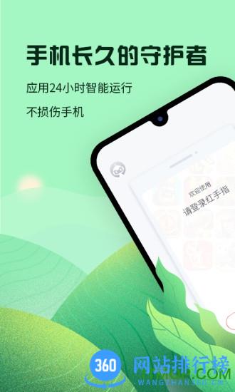 红手指手游挂机平台最新版本 v3.0.027安卓版 1