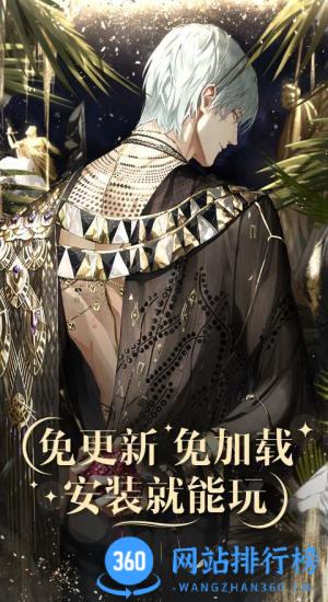 光与夜之恋云游戏官方版 v5.0.0.3990204安卓版 1