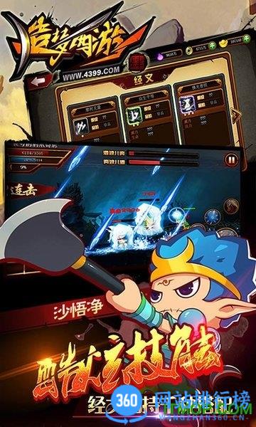 造梦西游4腾讯版 v3.0.1.0 安卓版 3