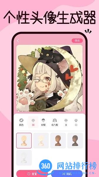 捏脸酱app v2.0.14安卓版 1