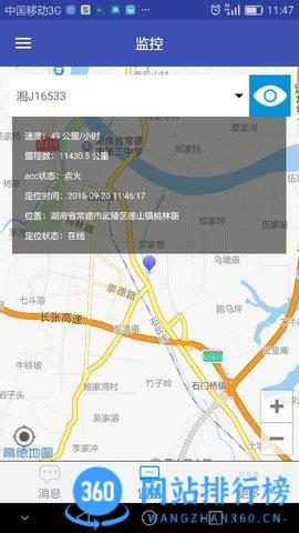 宏地星网 v2.2.4 4