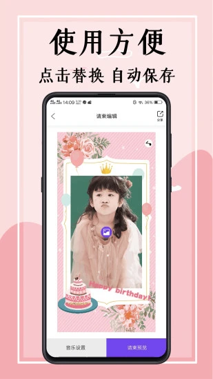 婚礼邀请函最新版 v4.1.136安卓版 2
