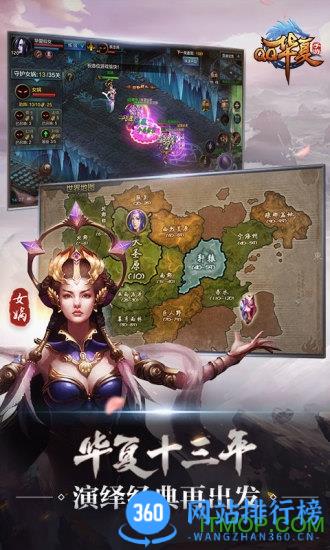 qq华夏手游九游端 v5.3.1 安卓版 0