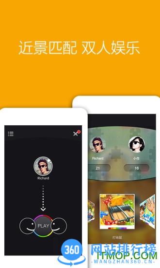 同桌游戏官方正版(同桌派对) v8.2.0安卓版 1