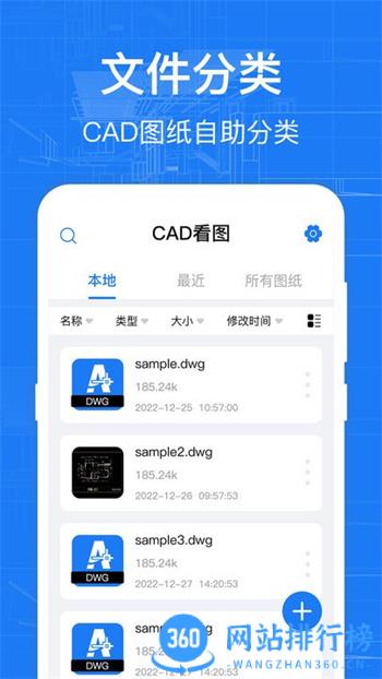 cad快速看图纸官方版app v3.9.0安卓版 1