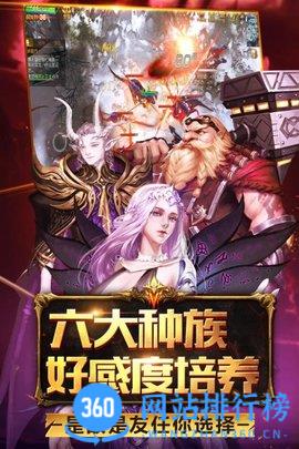 魔域手游2 v1.0.139.21512安卓版 0