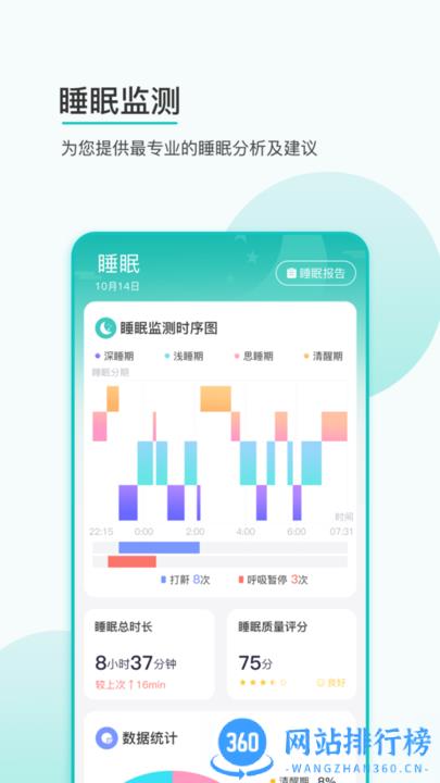思尔健康智能手表软件 v3.1.17安卓版 2