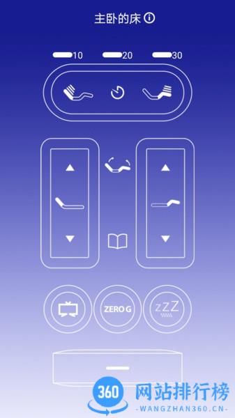 听话的床 v2.4.1 安卓版 1