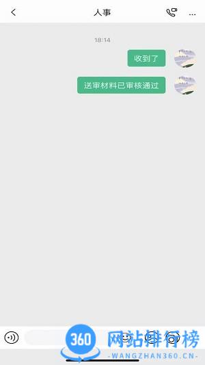 链上会议app手机版 v4.3.6安卓版 1