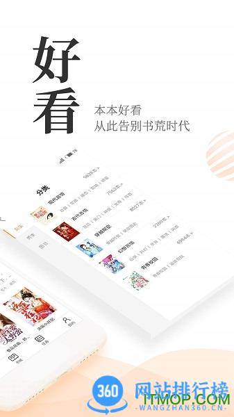 七猫免费阅读小说app v7.38.20安卓版 3