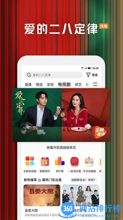 腾讯视频手机客户端 v8.9.90.27987安卓版 0