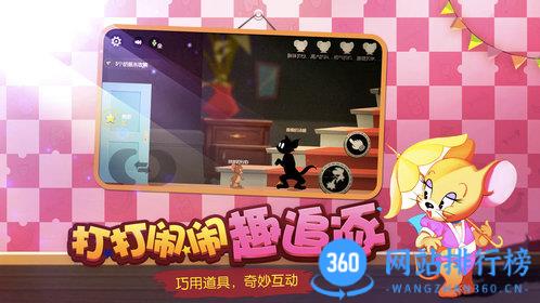 猫和老鼠九游版最新版游戏 v7.25.5安卓版 0