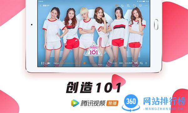 腾讯视频车机版app