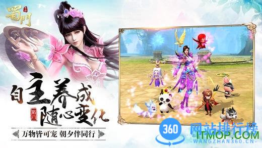 蜀门手游百度版 v2.46安卓版 0
