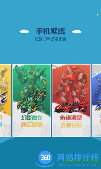 掌上飞车客户端可签到版 v3.9.0安卓最新版 1