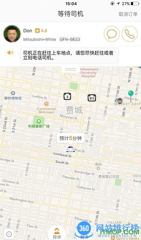 滴滴海外版 v6.7.6安卓版 2