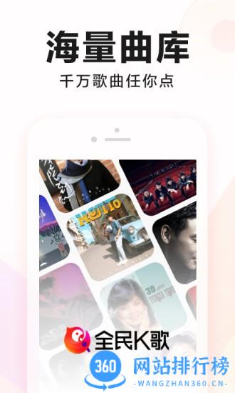 全民k歌8.0版本 v8.16.39.278安卓版 3