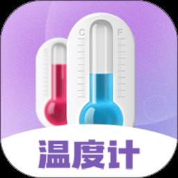 喵喵数字温度计