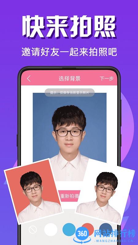 简历证件照app v5.0.9安卓版 2