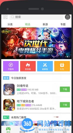 99719手游盒子