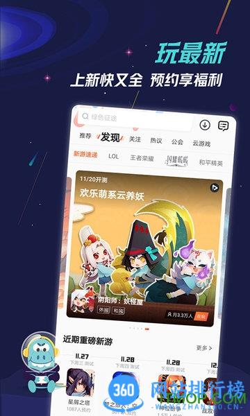 九游app