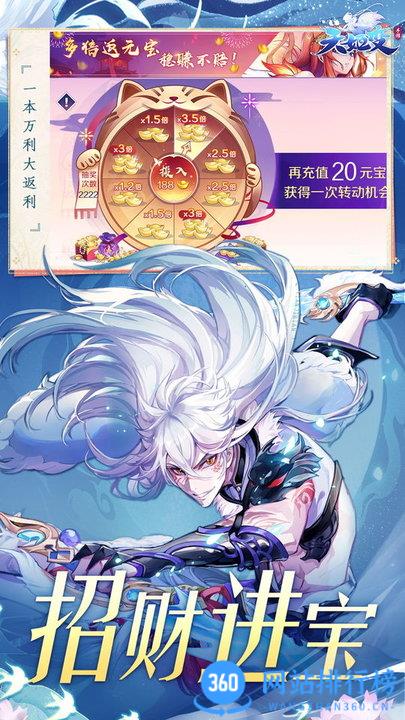 天姬变最新版本 v0.40.00安卓版 2
