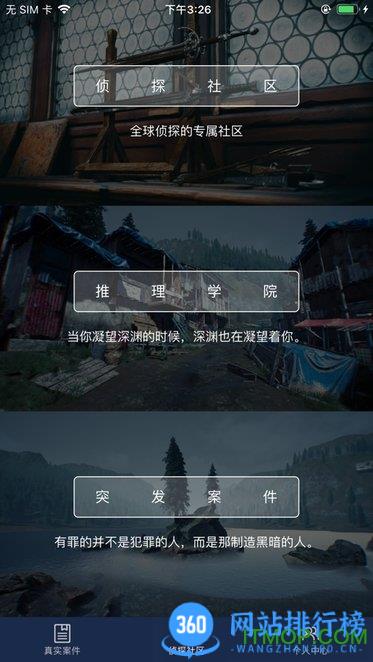 犯罪大师死有余辜完整版 v1.7.7 安卓版 3